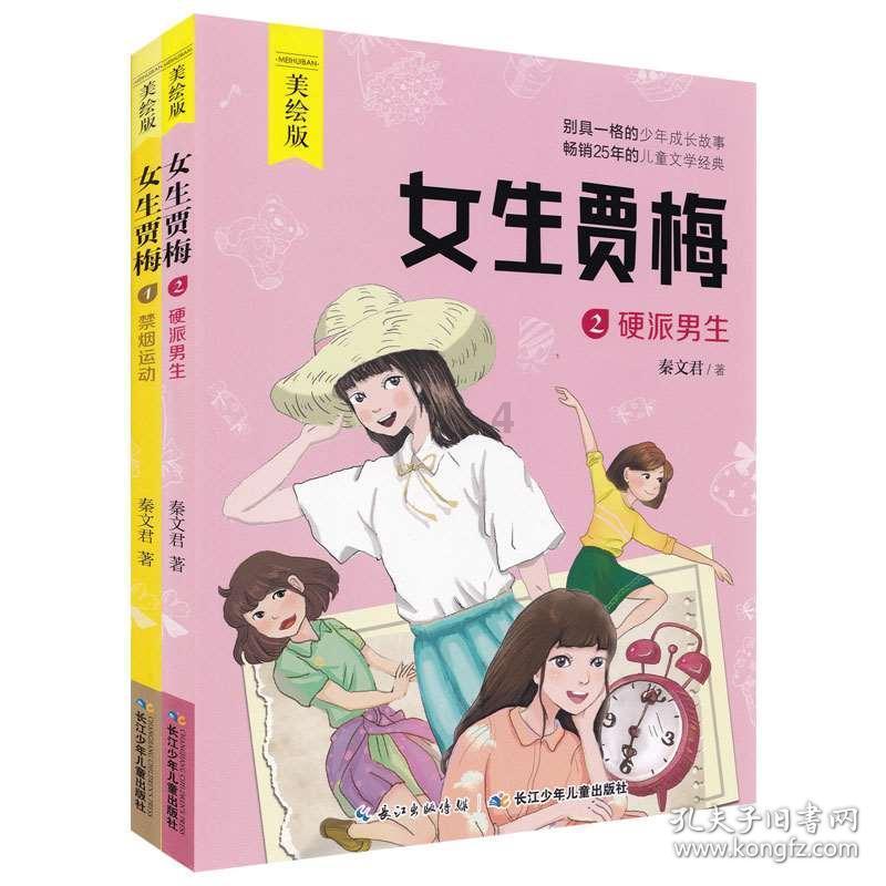 营救小乌龟
